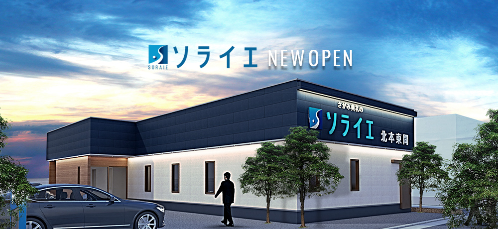 ソライエ北本東間OPEN