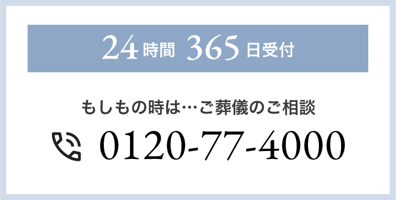 もしもの時も、電話1本で安心